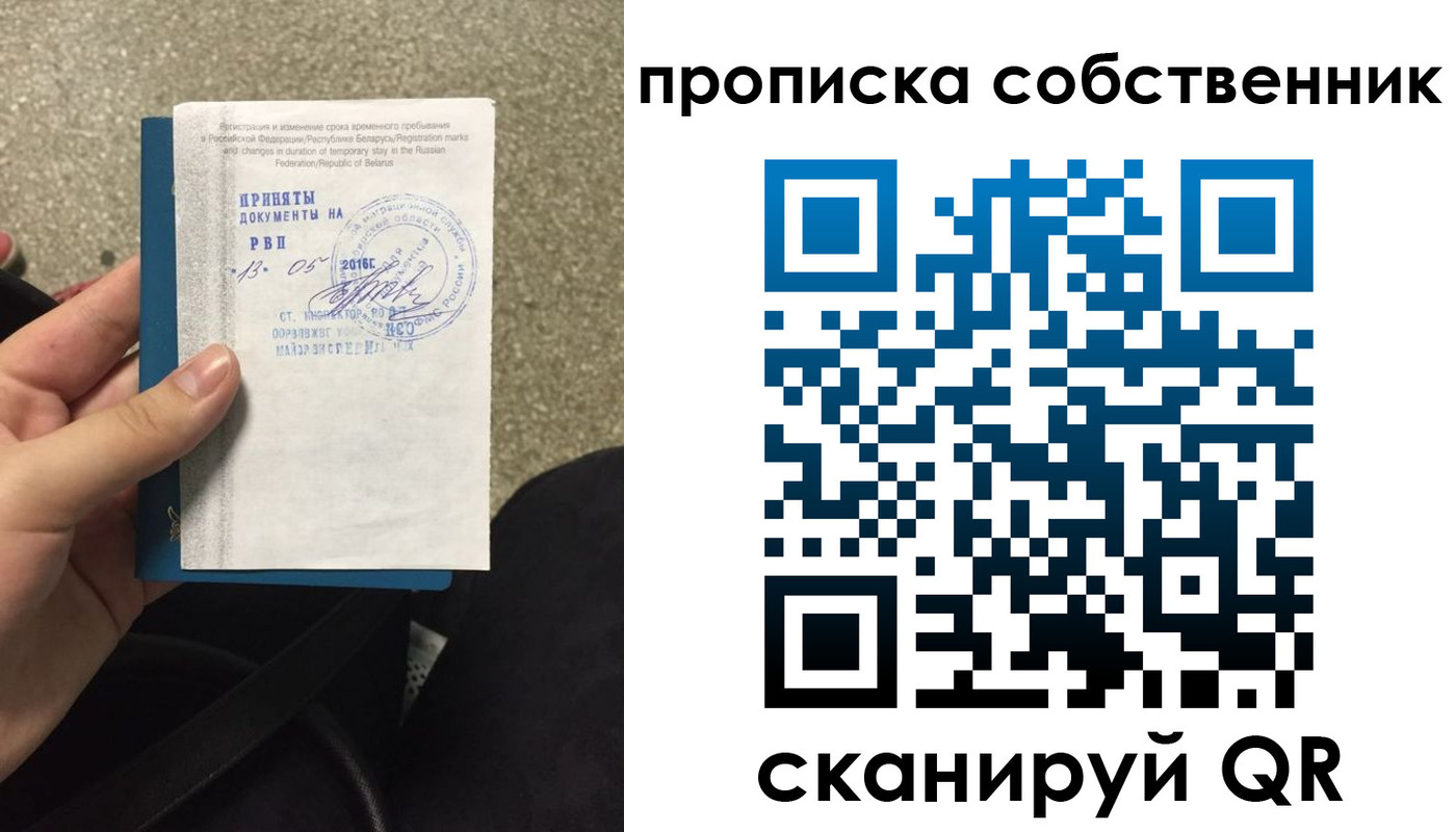 прописка для школы в Волхове