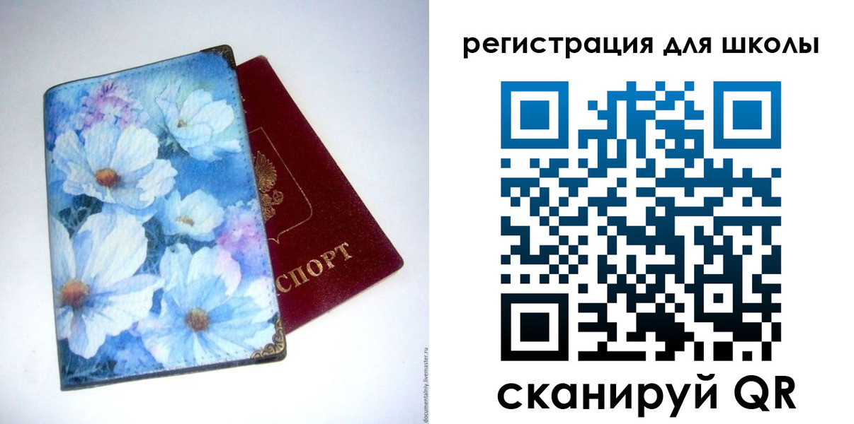 временная регистрация купить в Волхове