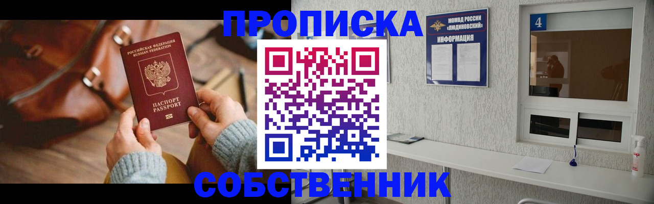 прописка регистрация в Волхове