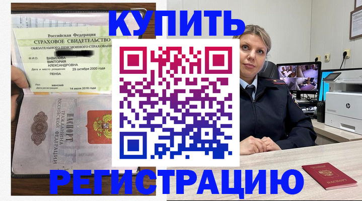 прописка ребенка в Волхове