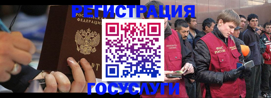 временная регистрация госуслуги в Волхове
