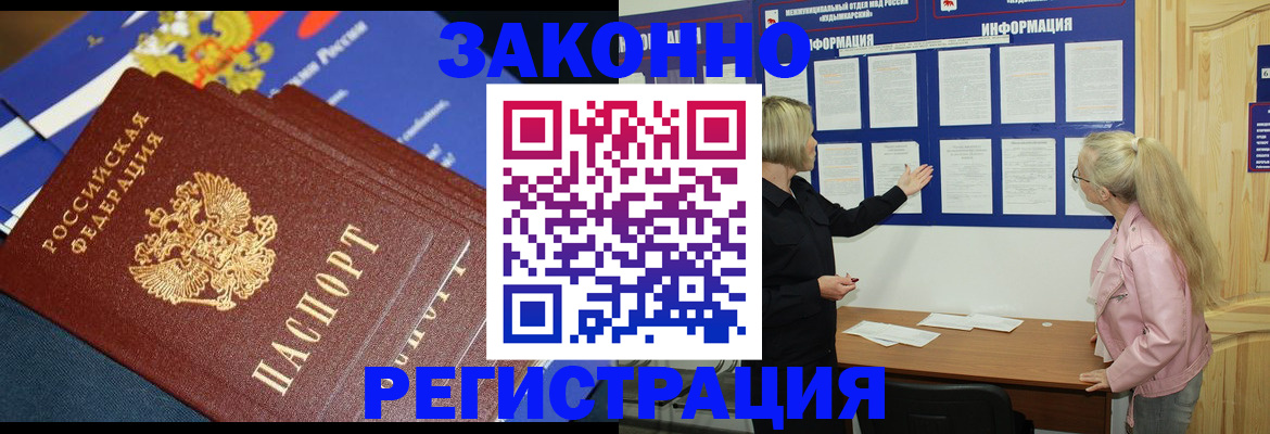 где прописаться в Волхове